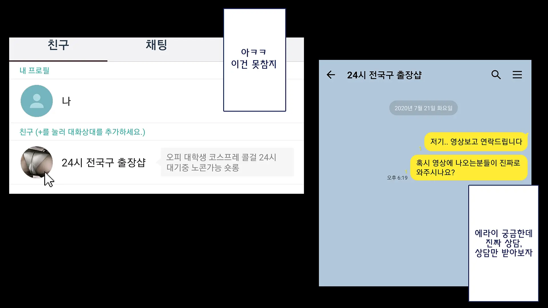 진짜 대학생 콜걸녀와 코스프레 섹스 삼매경 ♥